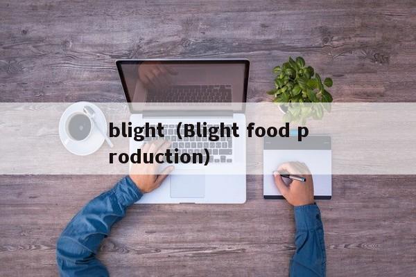 blight（Blight food production）
